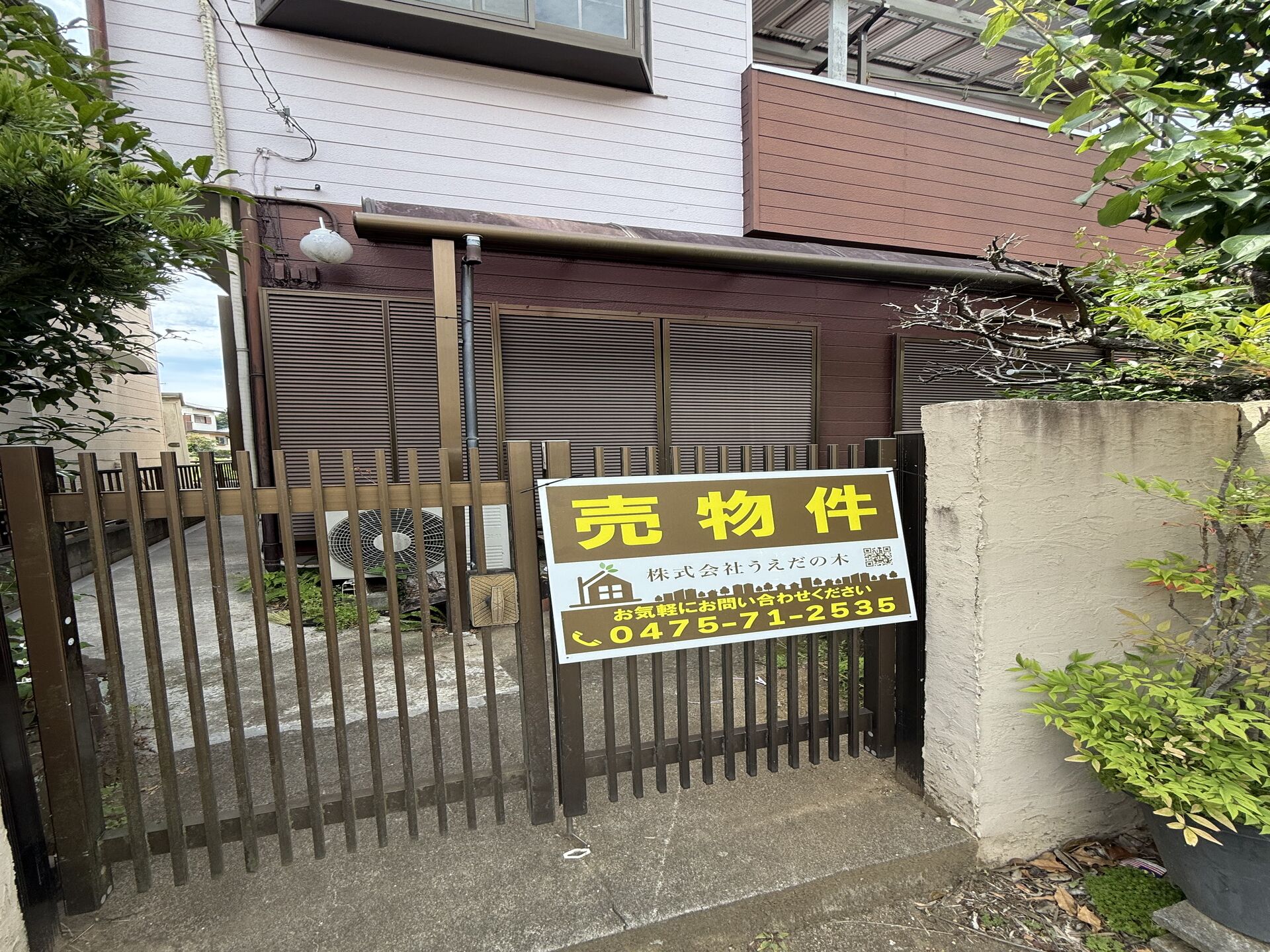 株式会社うえだの木が導く、スムーズな不動産売却のプロセス