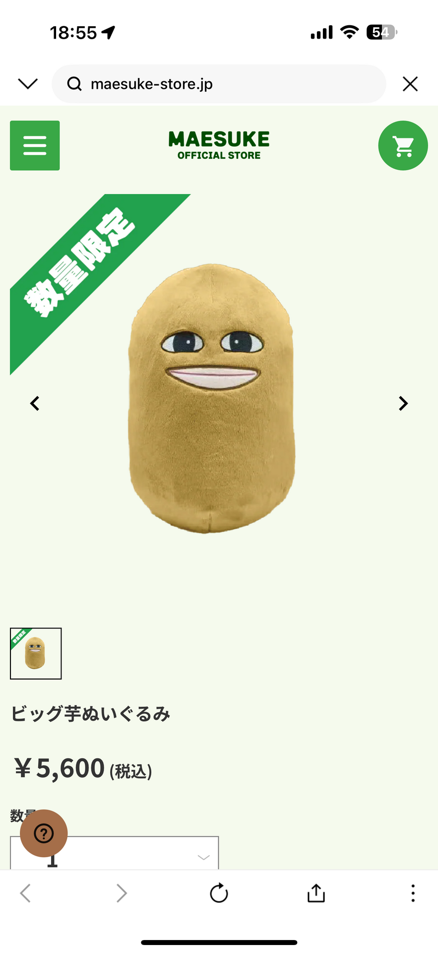 息子がお風呂洗い頑張ってるからこれ欲しいから買ってほしいって