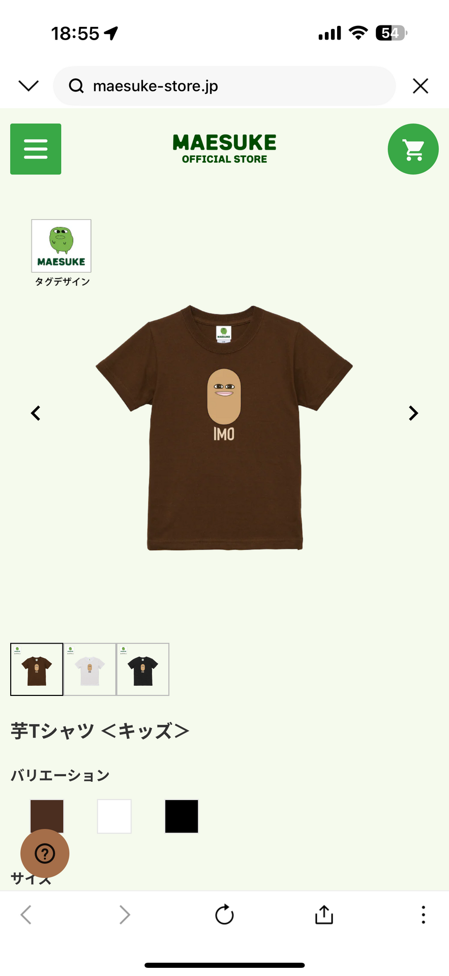 息子がお風呂洗い頑張ってるからこれ欲しいから買ってほしいって