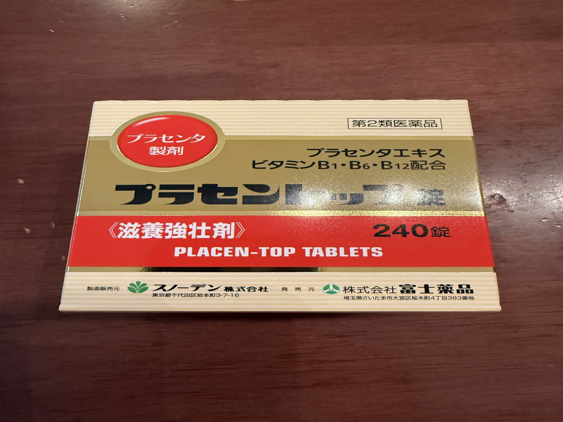 プラセントップ錠の効果と不動産売却の意外な関係